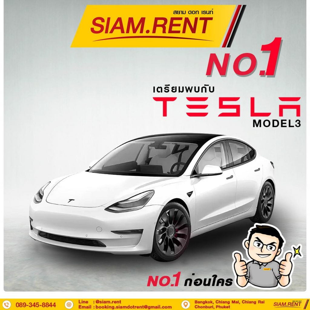 rent electric car