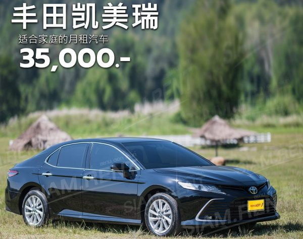 清迈租车