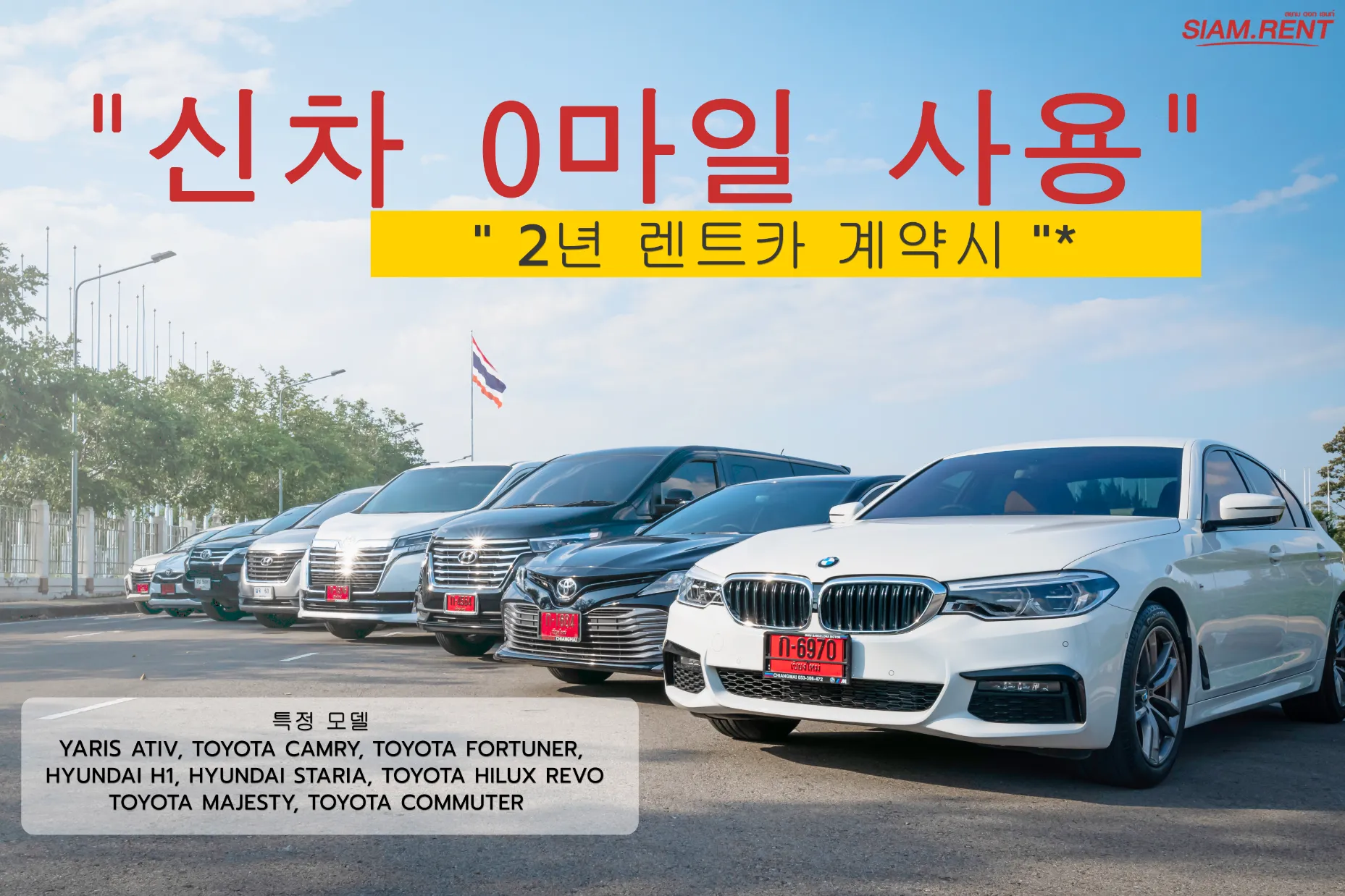 신차 0마일 사용2년 렌트카 계약시