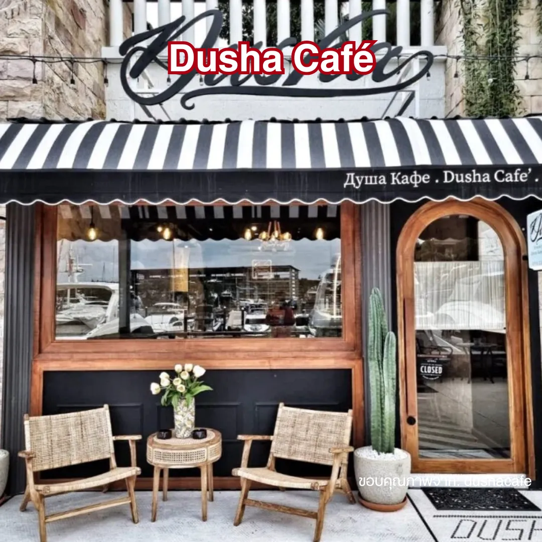 รูปร้าน Dusha Café Phuket Old Town