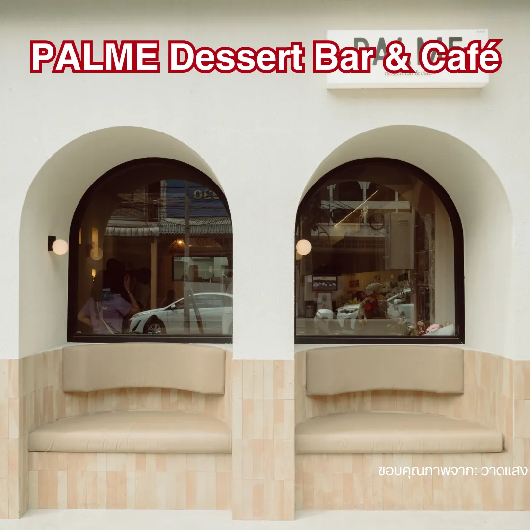 รูปร้าน PALME Dessert Bar & Café Phuket