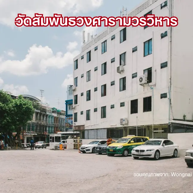 ที่จอดรถวัดเกาะ เยาวราช