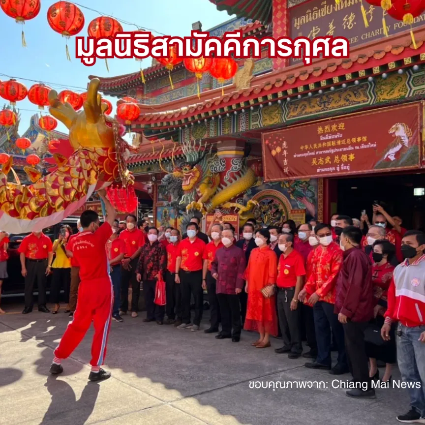 วัดจีนร่มเย็น เชียงใหม่
