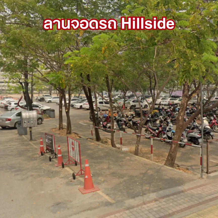 ลานจอดรถ Hillside เชียงใหม่