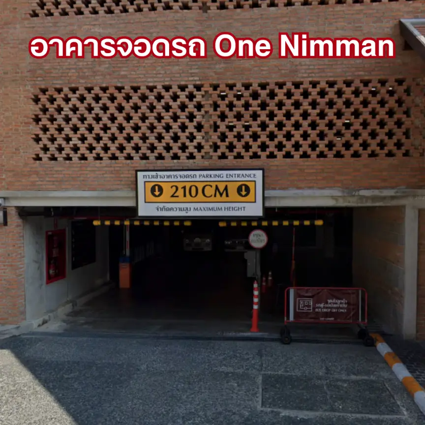 อาคารจอดรถ One Nimman