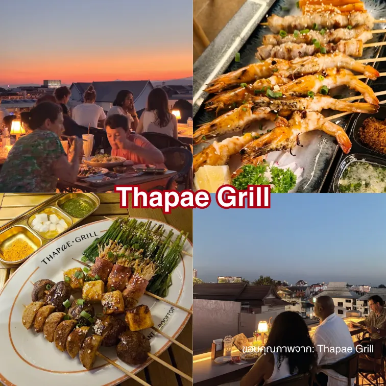 Thapae Grill - ปิ้งย่างหม่าล่า วิวประตูท่าแพ