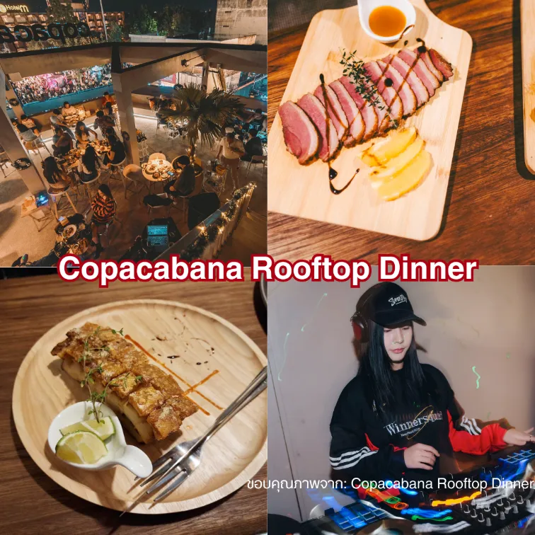 Copacabana Rooftop Dinner - บีชคลับลอยฟ้า ใจกลางเมือง