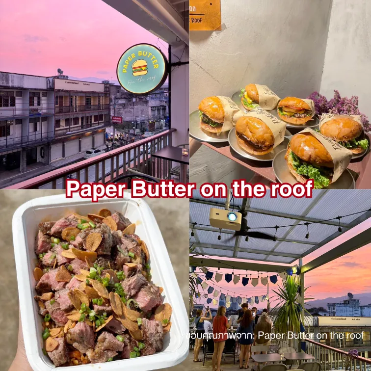 Paper Butter on the roof - เบอร์เกอร์เจ้าดัง วิวกาดหลวง