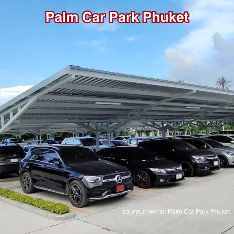 Palm Car Park Phuket ที่จอดรถสนามบินภูเก็ต