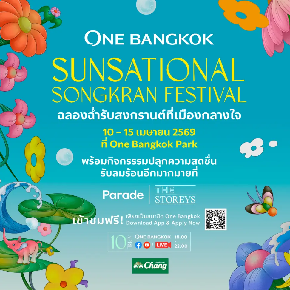 สงกรานต์ One Bangkok 2569