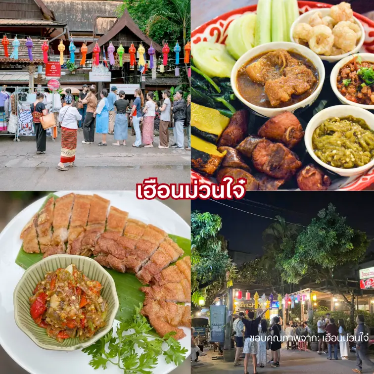 ร้านเฮือนม่วนใจ๋ อาหารเหนือเชียงใหม่