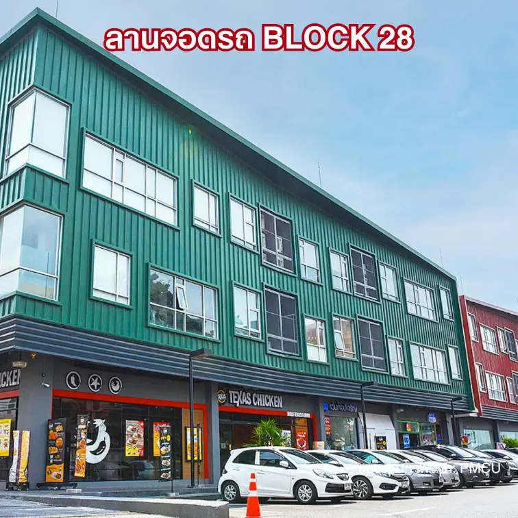 ลานจอดรถ BLOCK 28