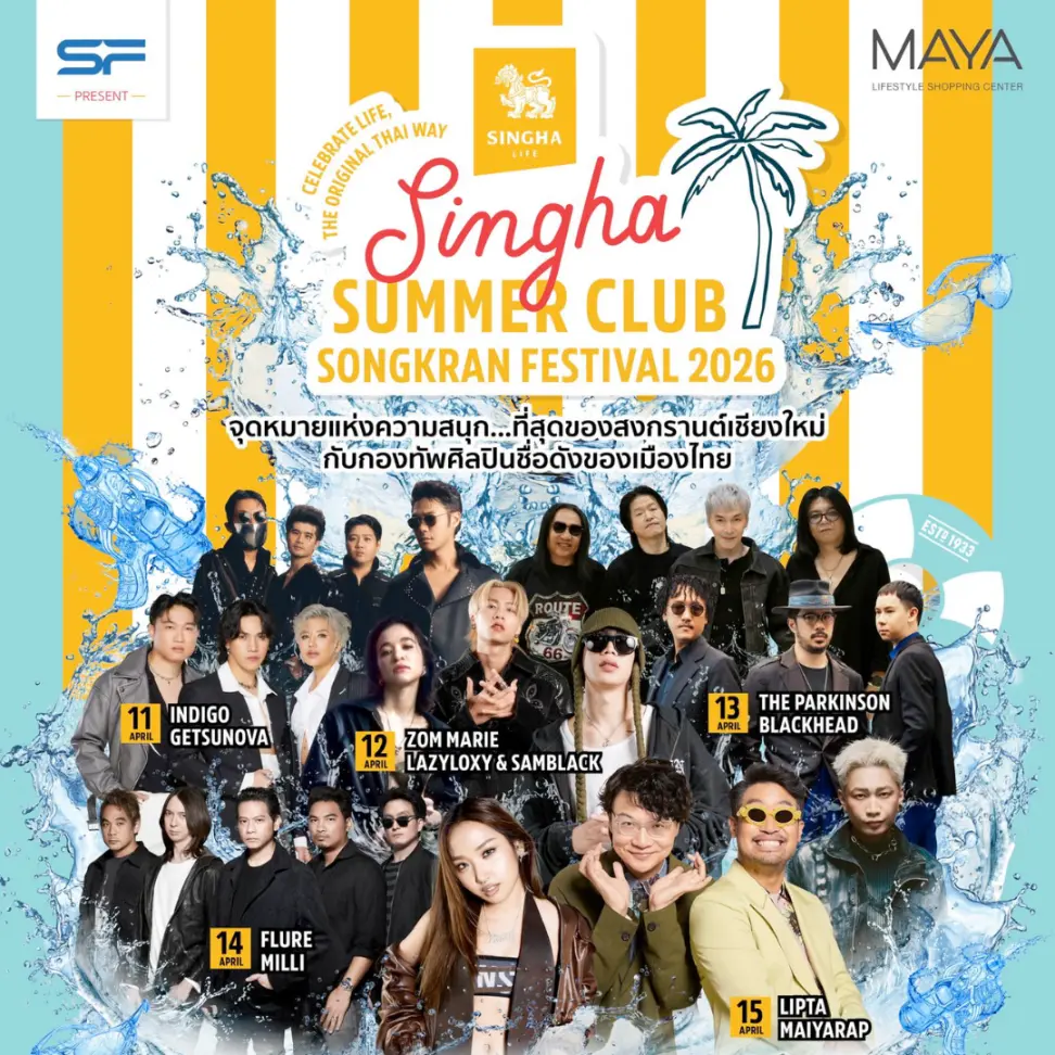 รวมพิกัด งานสงกรานต์ 2569 กรุงเทพฯ เชียงใหม่ ภูเก็ต พร้อมสาดความฉ่ำ จัดเต็มทุกงาน