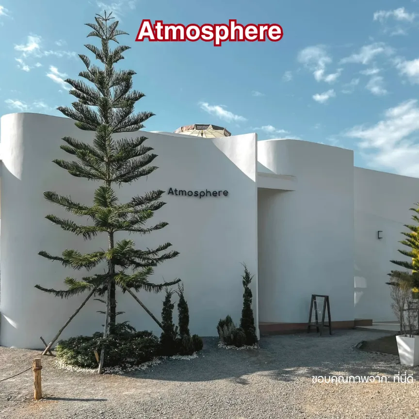 ร้าน Atmosphere