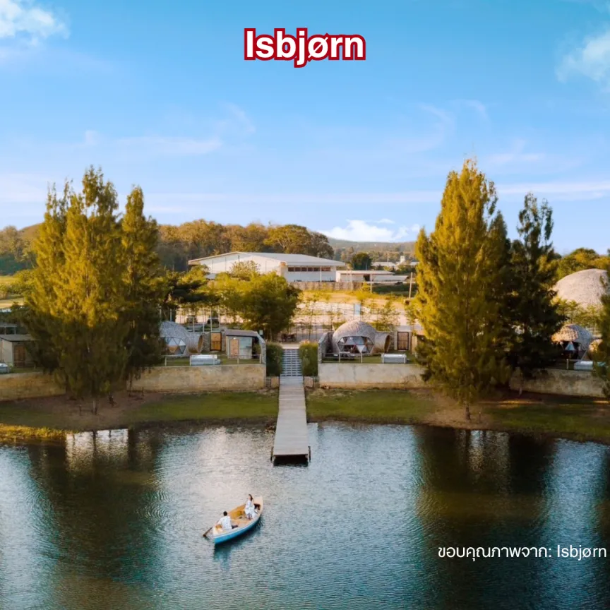 ร้าน Isbjorn