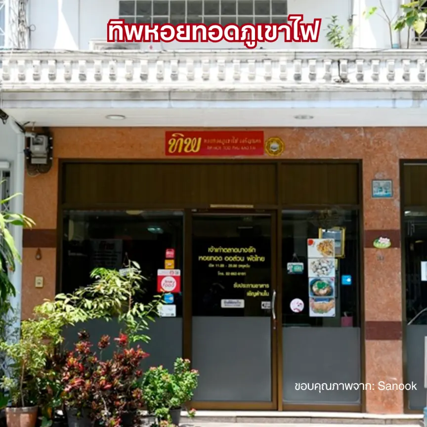 วันเดย์ทริป เที่ยวเจริญกรุง 2569 กิน เที่ยว มูเตลู ครบจบในย่านเดียว!