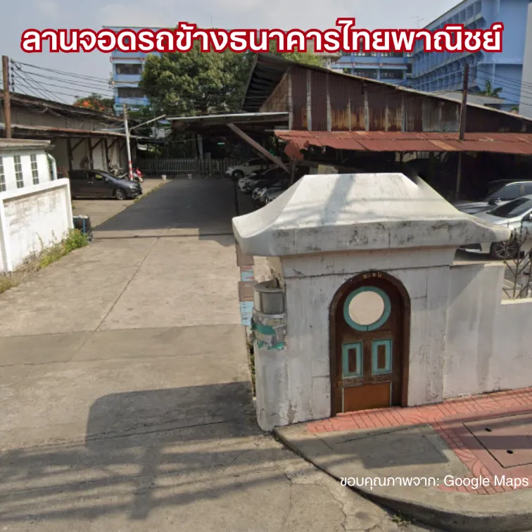 ที่จอดรถตลาดพลู 2026 ลานจอดรถข้างธนาคารไทยพาณิชย์ (SCB)