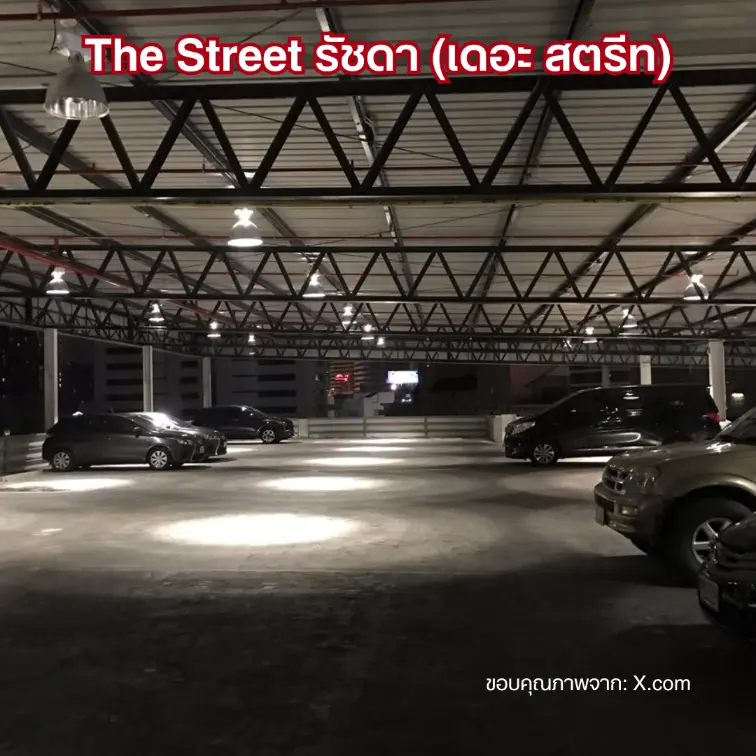 The Street รัชดา (เดอะ สตรีท)