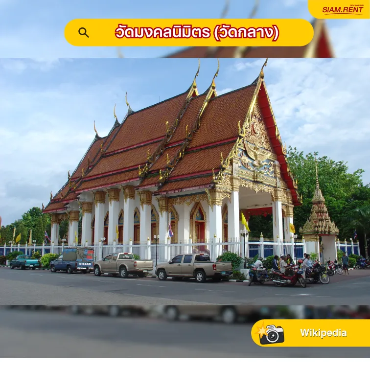 วัดมงคลนิมิตร ภูเก็ต
