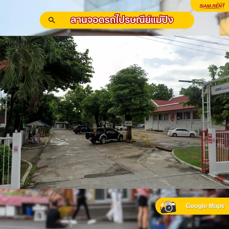 ลานจอดรถไปรษณีย์แม่ปิง