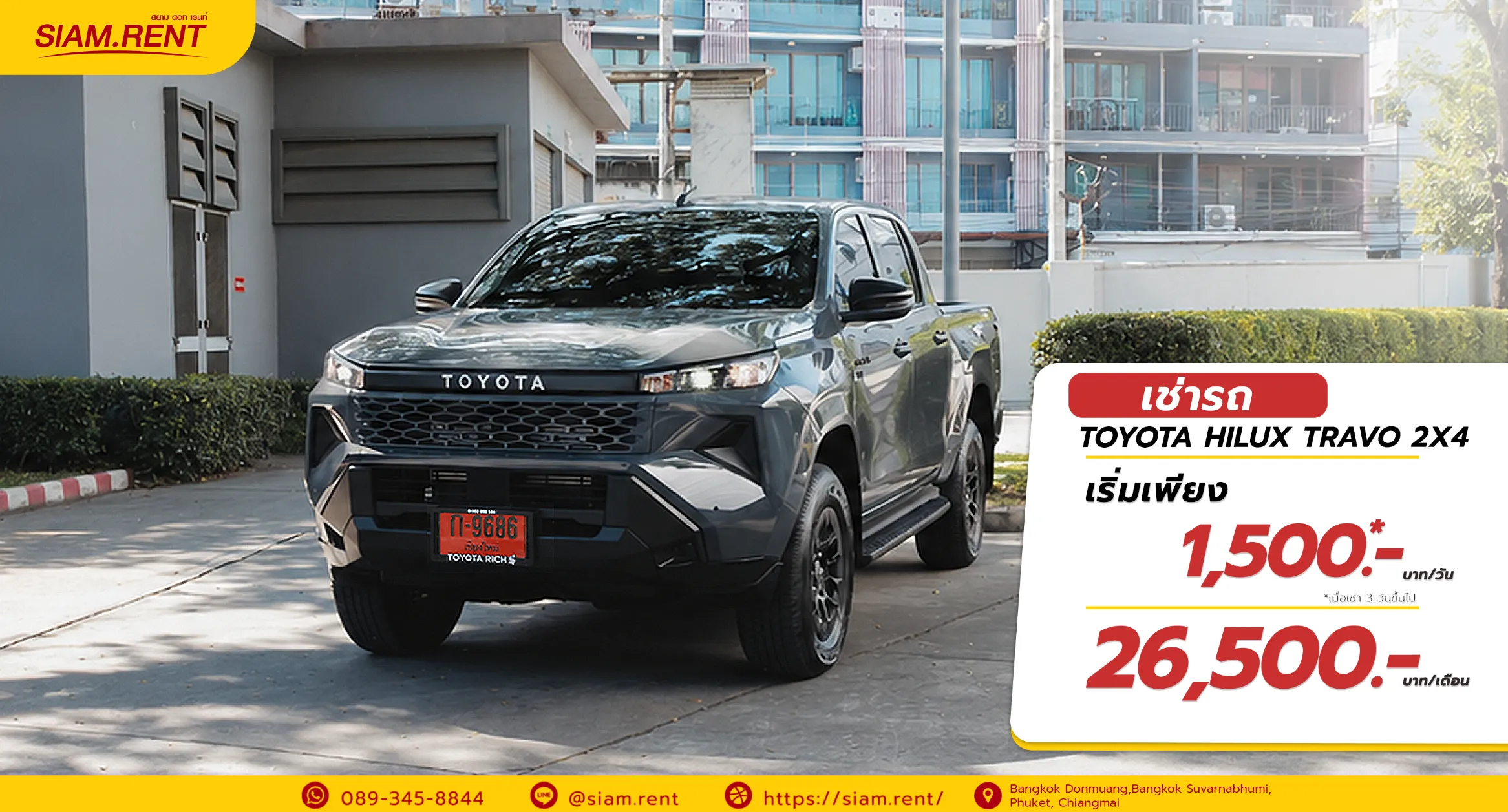 เช่ารถกระบะ Hilux Travo ขุมพลัง 2.8 รายวัน รายเดือน รายปี