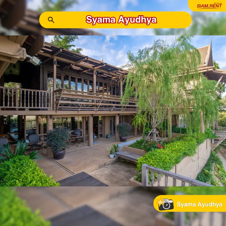 คาเฟ่ Syama Ayudhya