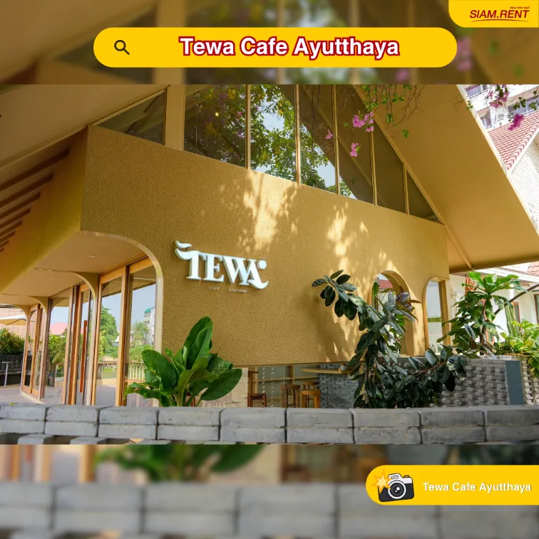 คาเฟ่ Tewa Cafe Ayutthaya