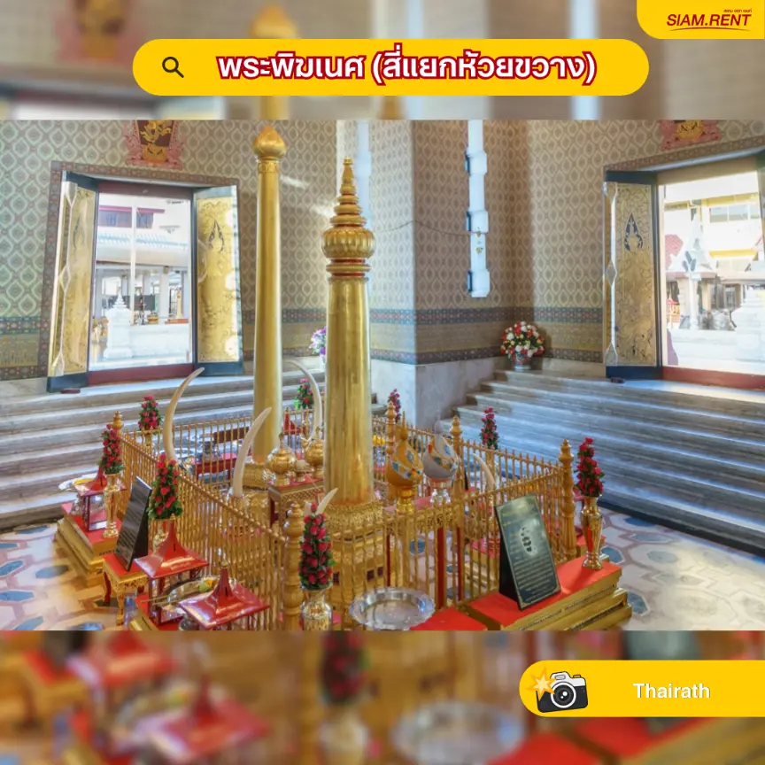 ศาลหลักเมือง กรุงเทพฯ
