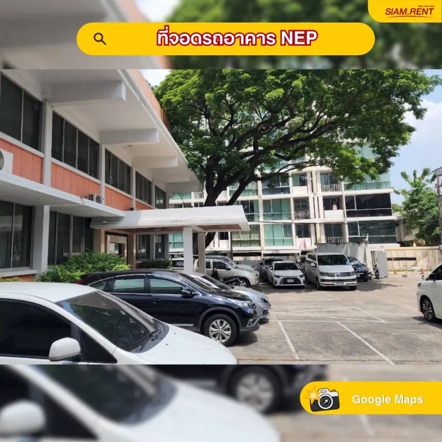ที่จอดรถอาคาร NEP