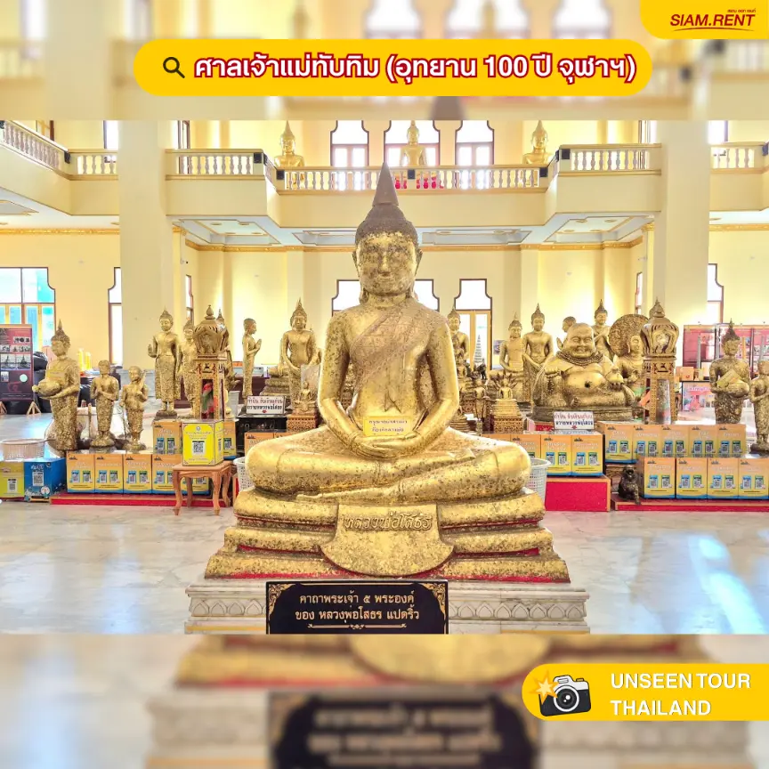 หลวงพ่อโสธร (จ.ฉะเชิงเทรา)