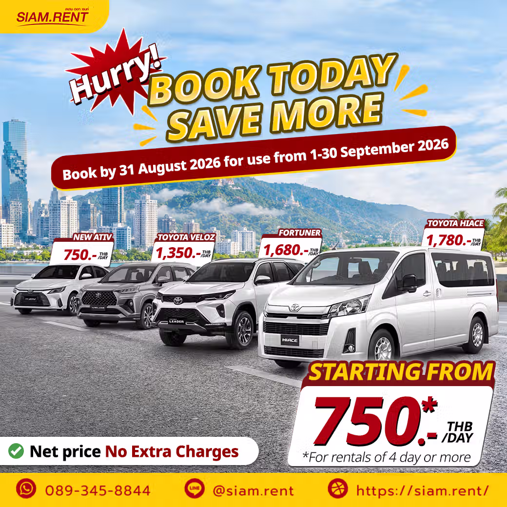 Siam.Rent Car Rental Promotion: Book by August 31, 2026, with rates starting from 750 THB per day. Choose from New Ativ, Toyota Veloz, Fortuner, and Toyota Hiace.