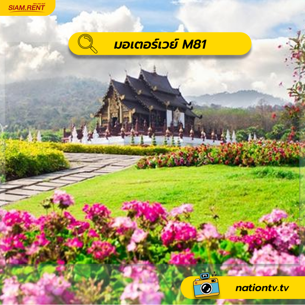 อุทยานหลวงราชพฤกษ์