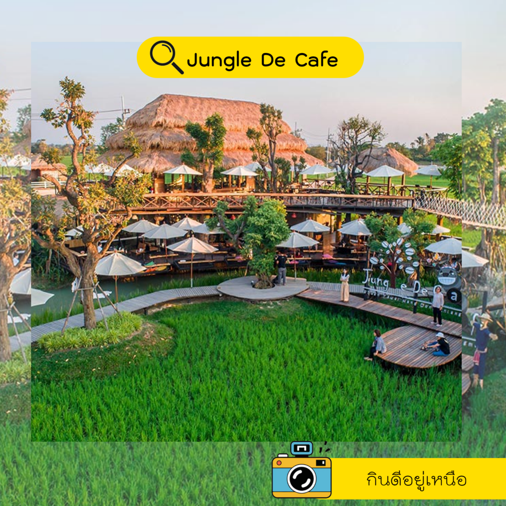 Jungle De Cafe คาเฟ่ท่ามกลางป่าเขา​