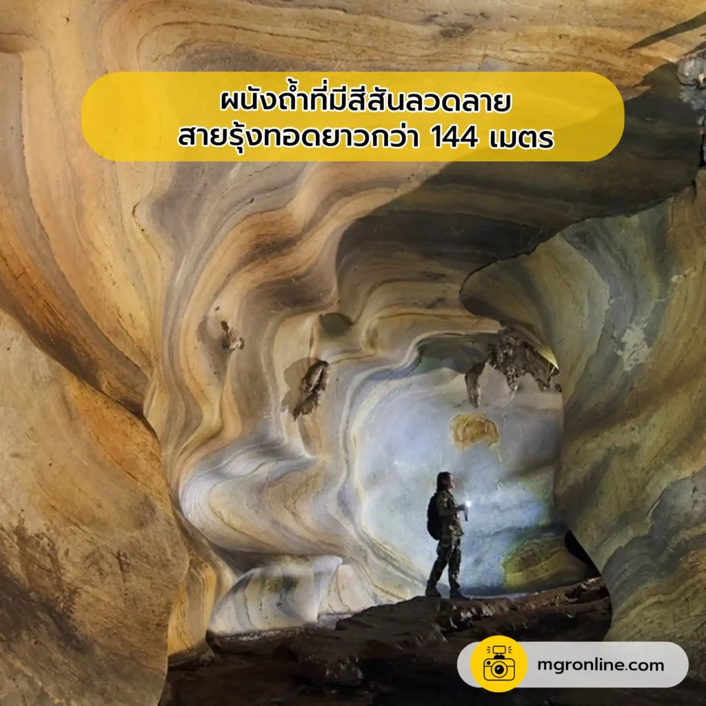เที่ยวถ้ำหลวงแม่สาบ-Unseen-เชียงใหม่-01