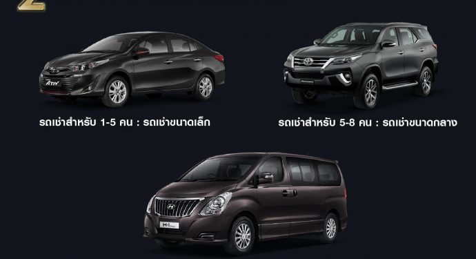 ข้อดีของการเช่ารถขับเที่ยวเอง
